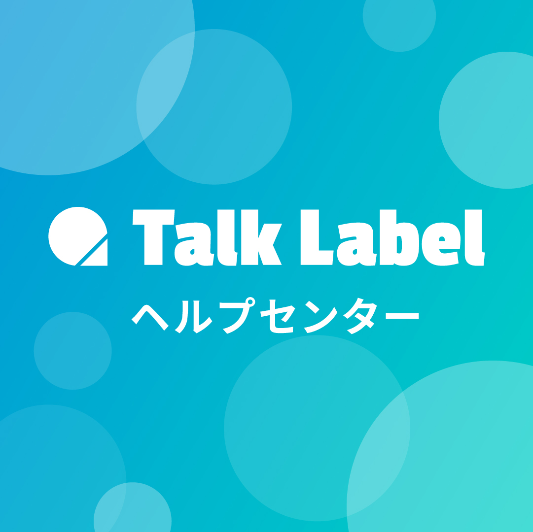 テキストメッセージの送信方法