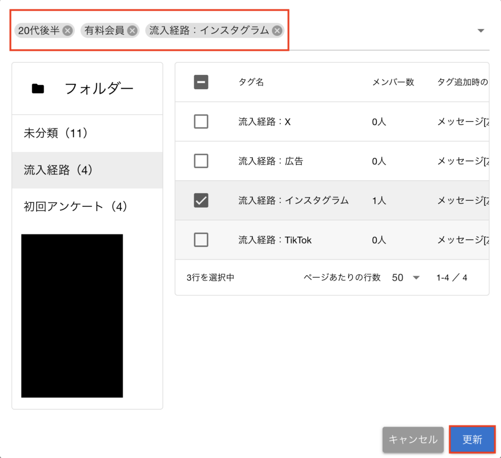 タグを手動で付与する方法 - ヘルプセンター